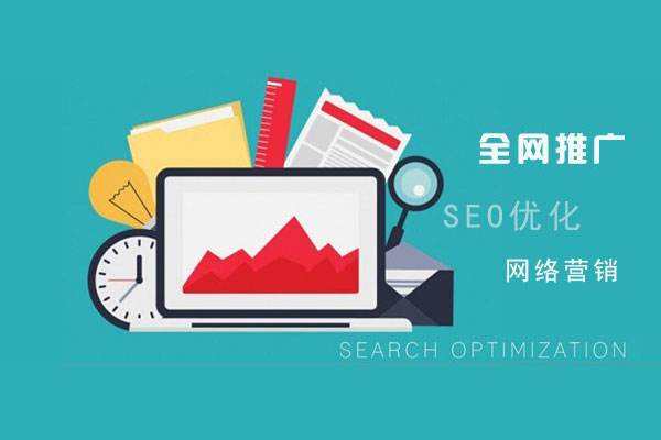 嵊州网络推广公司总结企业网站的几点推广策略