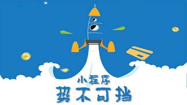嵊州微信小程序开发如何助力传统零售商突破经营难题
