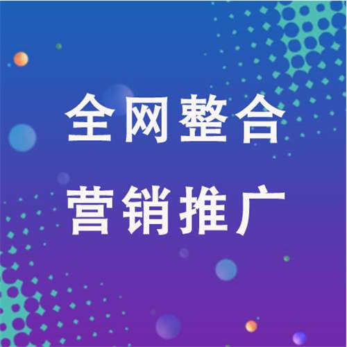 嵊州企业网络推广老是没有客户的原因是什么呢