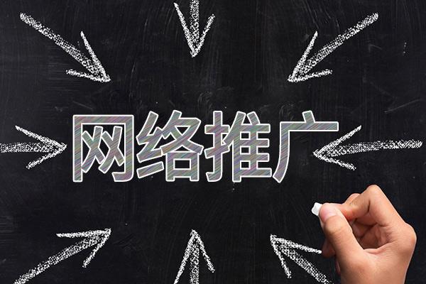 嵊州网络推广公司介绍几个企业软文推广的发布平台